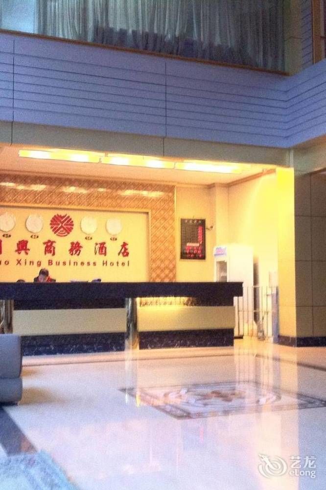Guoxing Business Hotel Zhaoqing Exterior foto