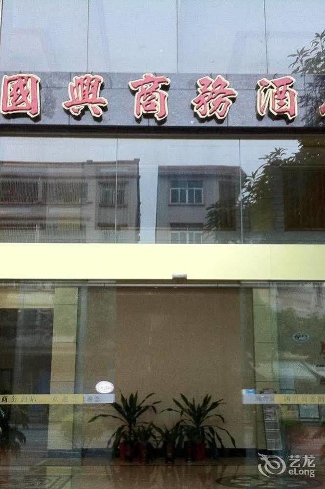 Guoxing Business Hotel Zhaoqing Exterior foto